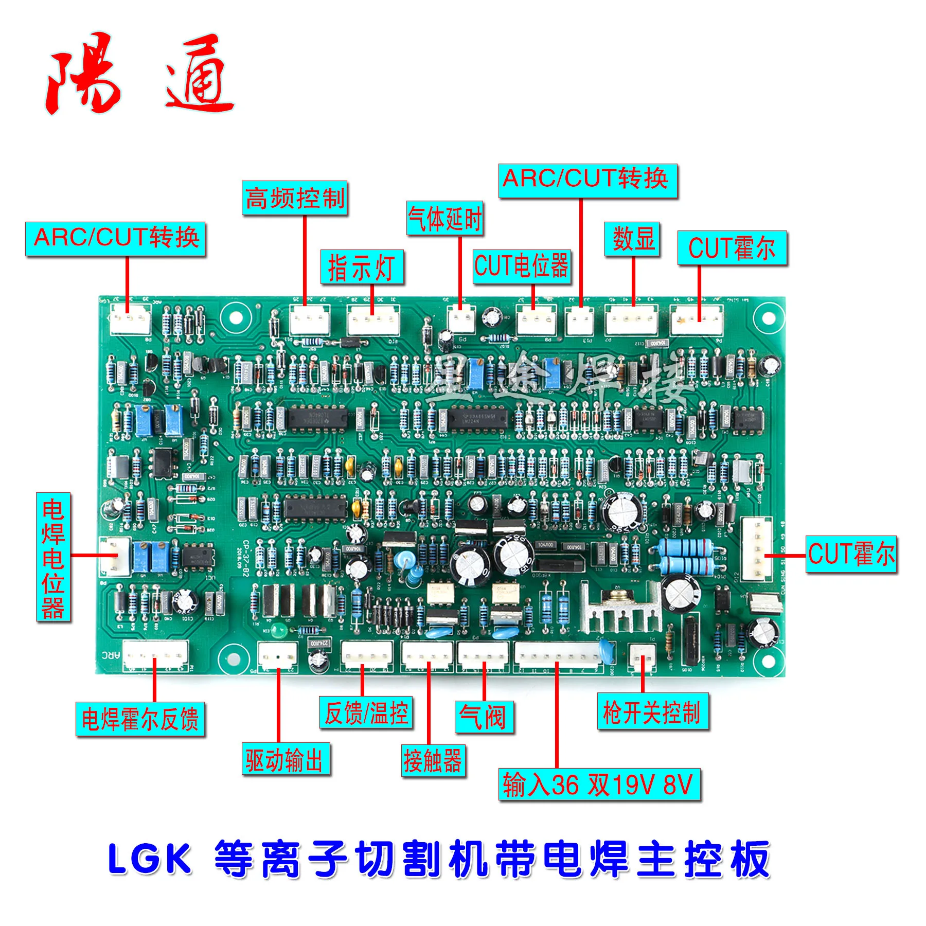 Inverter Plasma Control Board LGK100 120 160 Cutting Machine Electric Welding Main Control Board CUT/ARC Dual-use