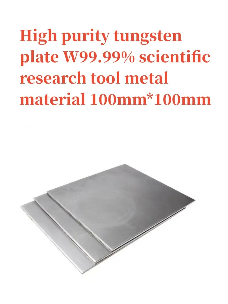 1Pcs High Purity Tungsten Plate W99.99% Scientific Research tool Metal Material 100x100mm Experimental Study