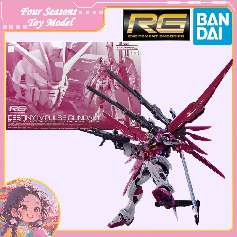 高速配送バンダイアニメ RG 1/144 デスティニーインパルスガンダムオリジナルモデルおもちゃアクションフィギュアコレクタブルオーナメント子供ギフト