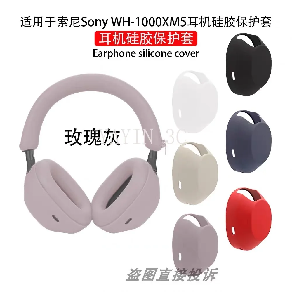 Funda protectora de silicona para auriculares, color gris rosa, funda para orejeras, funda de carcasa adecuada para auriculares Sony WH-1000XM5