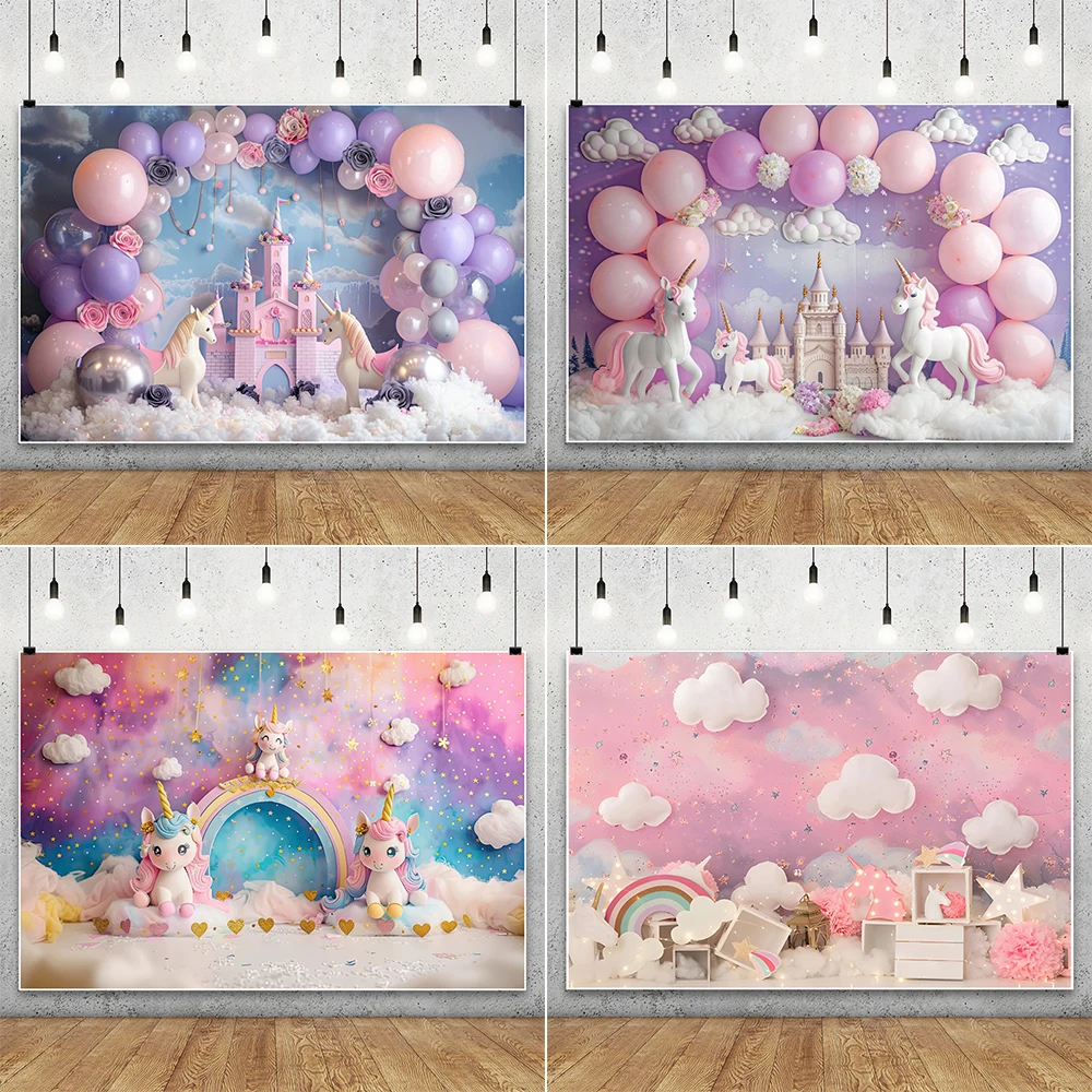 Rainbow Unicorn การ์ตูนปราสาท Baby Shower การถ่ายภาพพื้นหลังบอลลูนนุ่มเมฆในร่มเด็ก Portrait Photo Studio ฉากหลัง