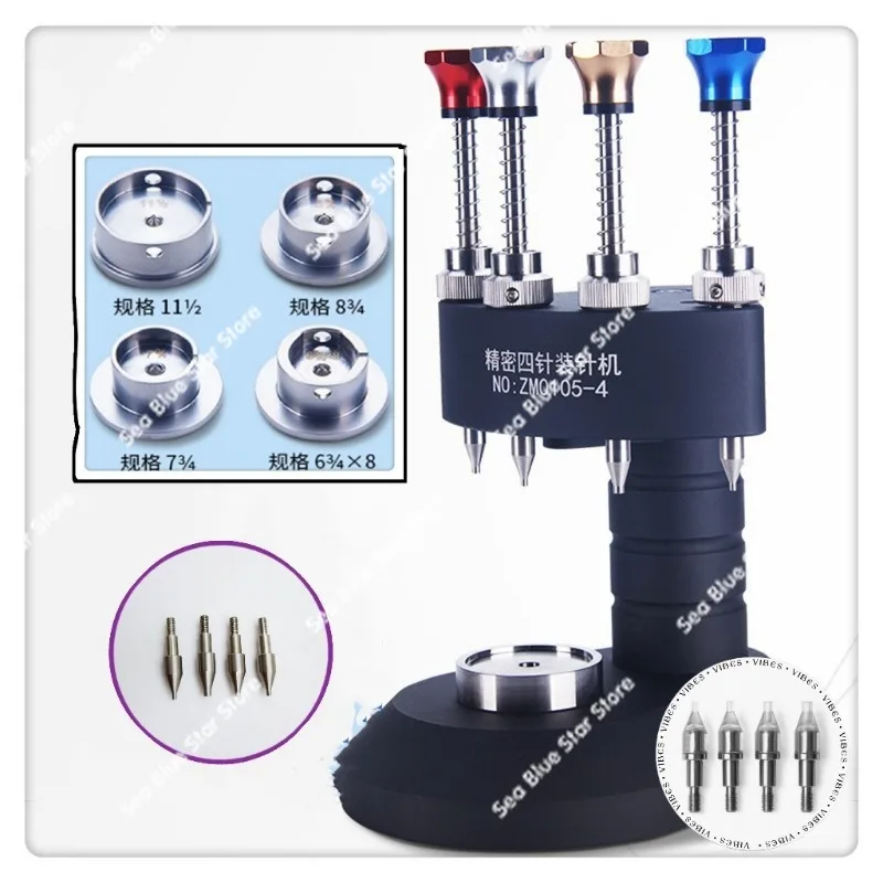 watch tools/precision four-pin needle loading machine 4 steel movement seats 4 steel nozzles 4 acrylic heads