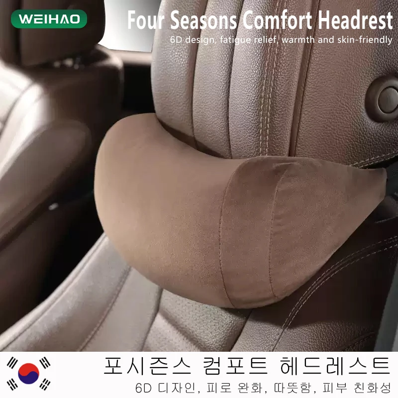 

WEIHAO Top Quality Car Headrest Neck Support Seat Soft Neck Pillow Breathable S Class Design Universal Protector Neck