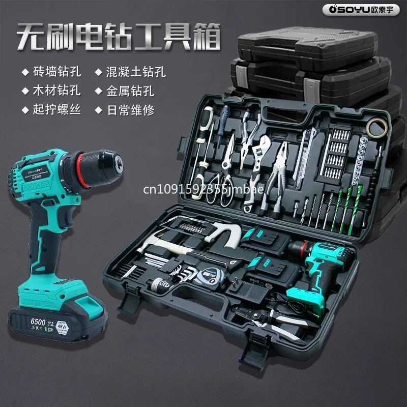 Brushless Electric Drill Household Tool Box Set Pistol Drill Car Electrical Hardware Tool Set Electric Screwdriver In Stock in s
