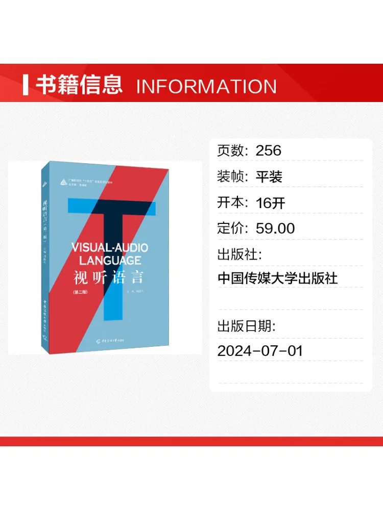 Book-Winshare Audio Visual Language Second Edition