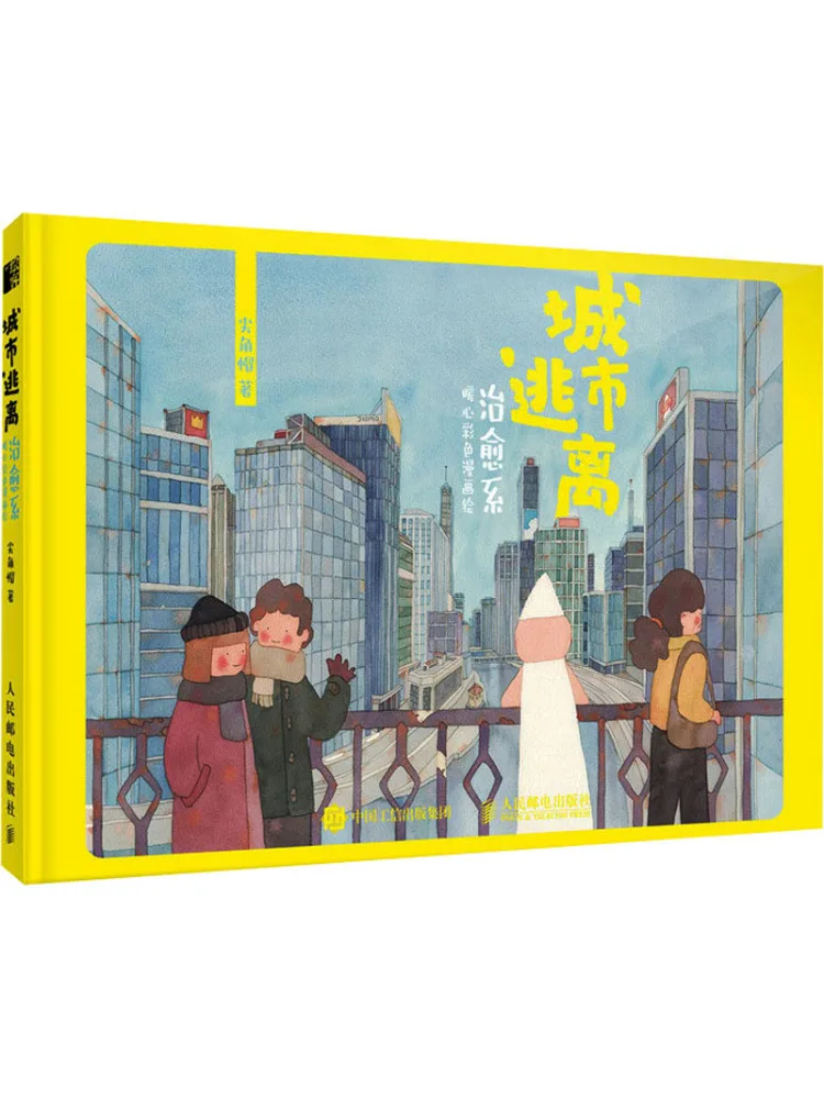 

Книга-Winshare City Escape Healing Heartwarming Красочная картина с комиксами