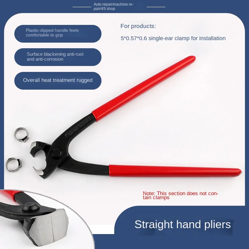 Double single ear stepless throat hoop clamp pliers to remove automobile half-axis ball cage dust sleeve clamp pliers