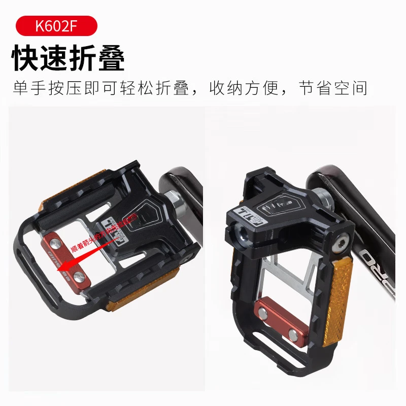 

Противоскользящая педаль, складная автомобильная педаль, маленькое тканевое складное колесо, подшипник Peilin, алюминиевый сплав