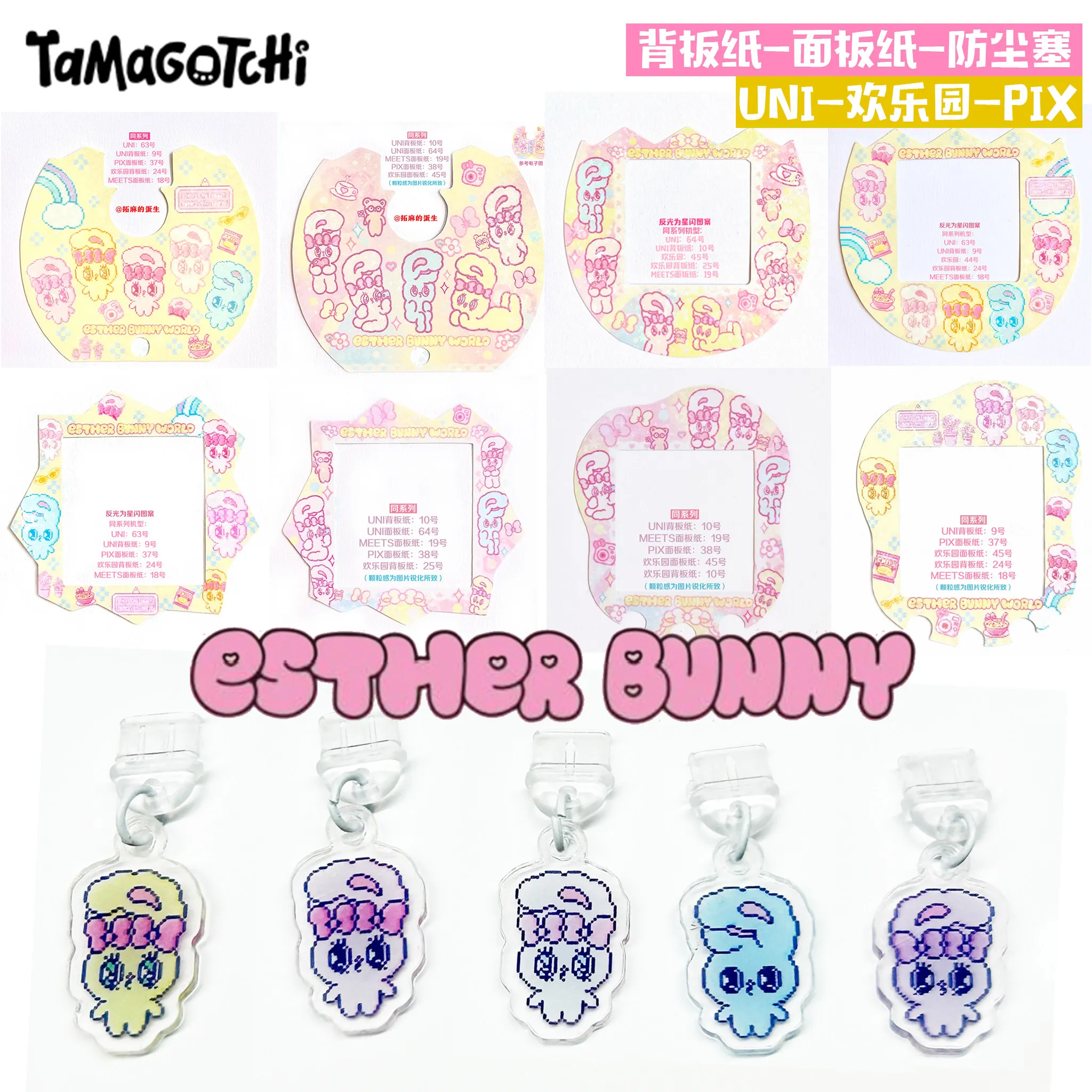 

Новая пылезащитная вилка Tamagotchi Uni, бумага, новая панель Dlc Esther Bunny Happy Garden Uni Pix Pd Meets, панельная бумага, в наличии