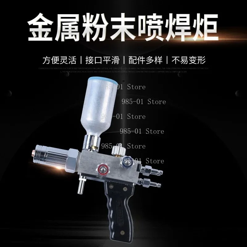Industrial QH-7/h Metal Powder Welding Torch, Spray Gun for Surface Hardening & Component Repair
