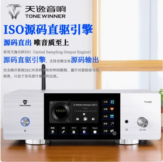 Цифровой плеер Tianyi RTY-i60 без потерь HIFI Fever NAS Сетевая потоковая передача DSD Аудиодекодер