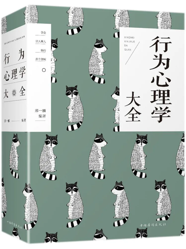 

Энциклопедия поведенческой психологии Book-Winshare