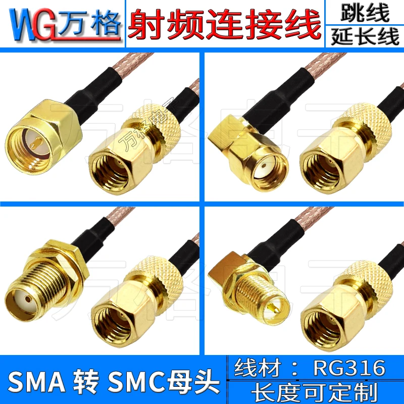 

SMA to SMC RF connection line SMC interface SMA male to SMC bent female extension RG316 line