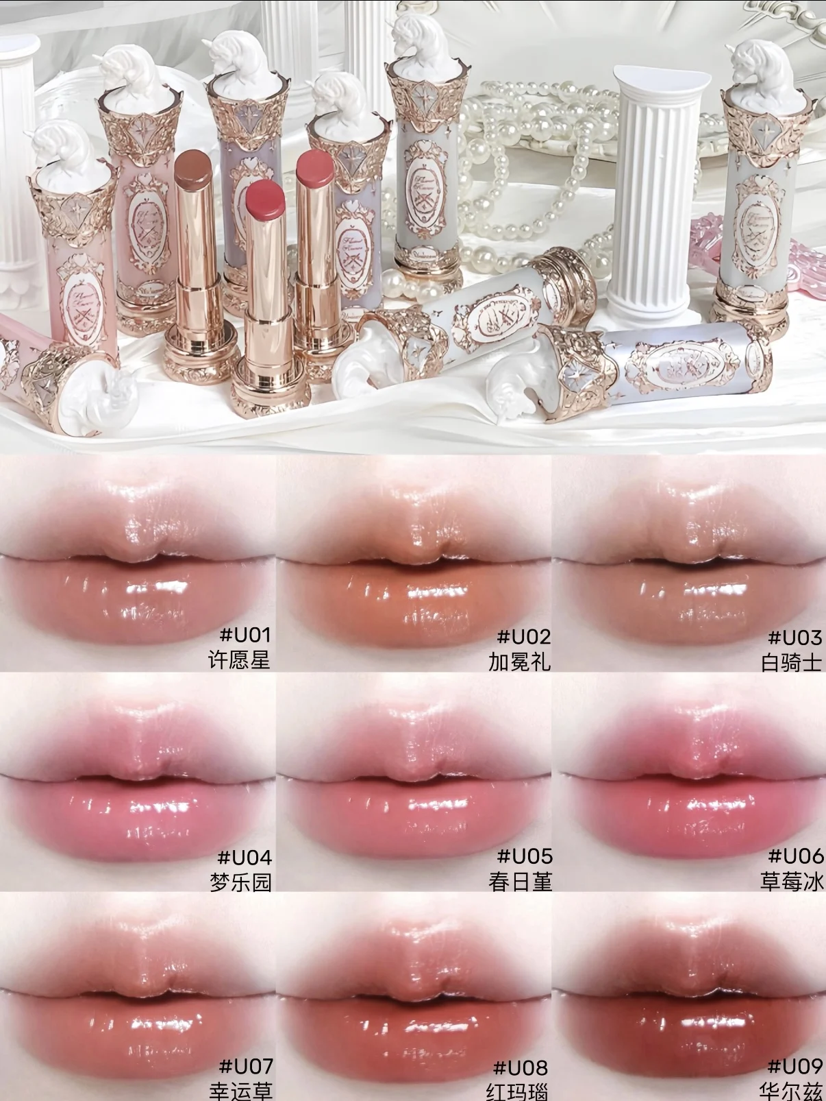Flower Knows Knight Unicorn Lip Gloss Double-headed Lipliner Pencil Long-Lasting High Pigment Natural Makeup