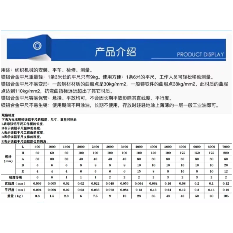 

Плоская линейка из легкого сплава. Установка оборудования. Измерение контроля. I-образная высокоточная плоская линейка из магниевого алюминиевого сплава.