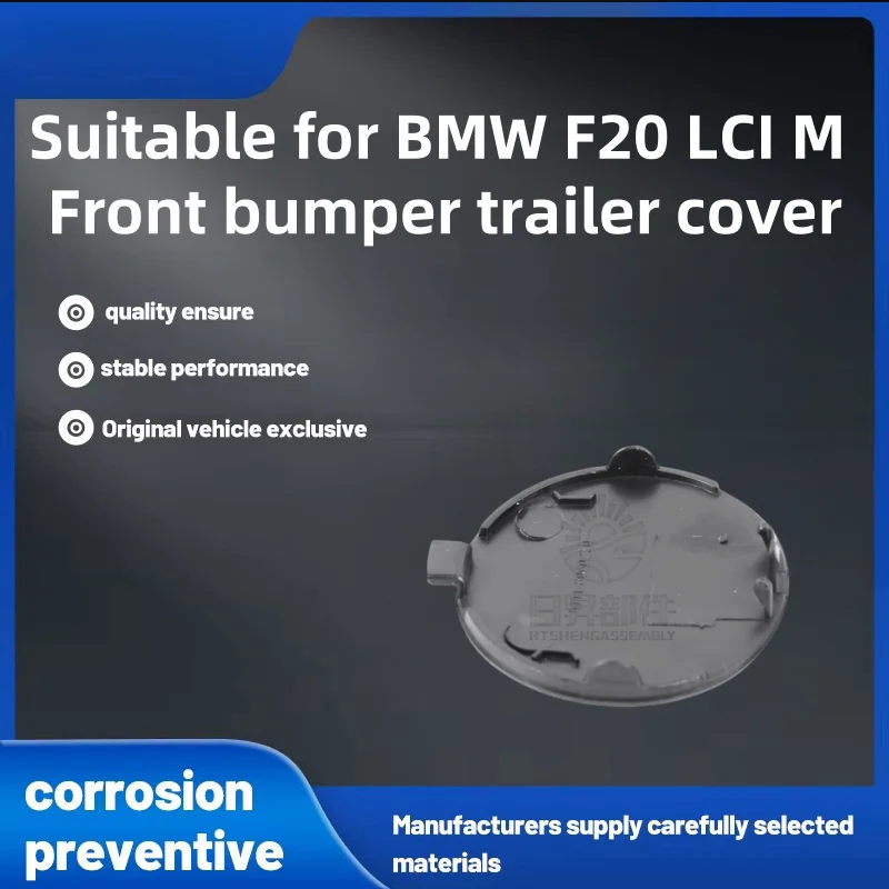 

Подходит для Bmw F20 Lci m, крышка переднего бампера прицепа, крышка прицепа на переднюю планку, автомобильные аксессуары