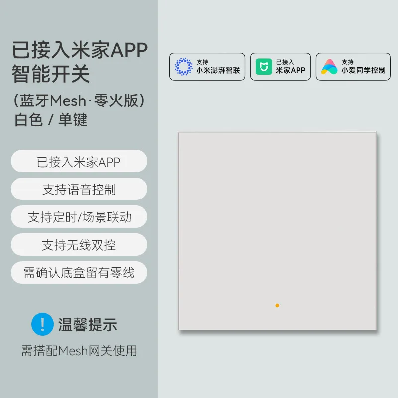 Switch Panel Xiao-I Connected to MIJIAAPPRemote Control Dual Control Wireless Switch