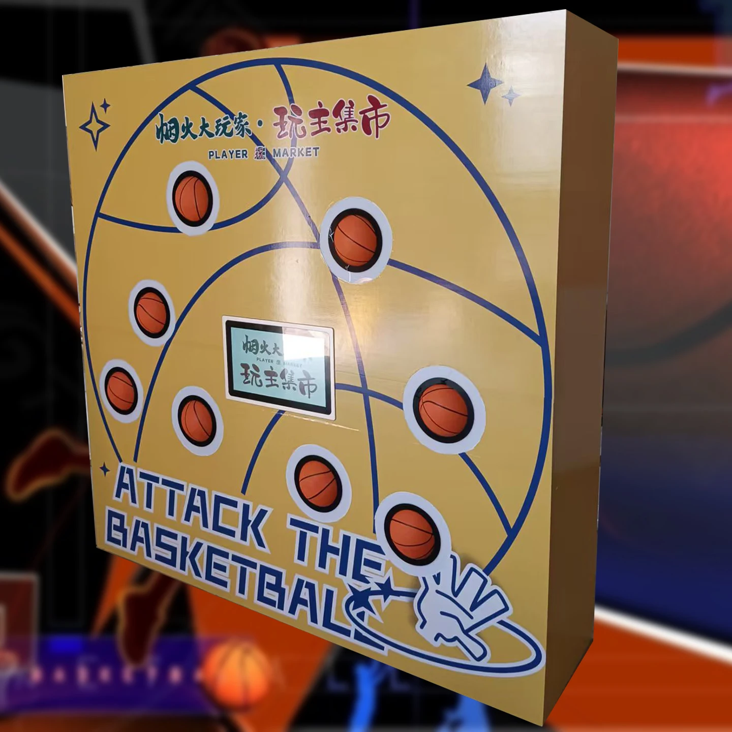 Click the Basketball Button Play Groundhog Game Basketball Shaped Interactive Games Event Games Carnival Games Event Props