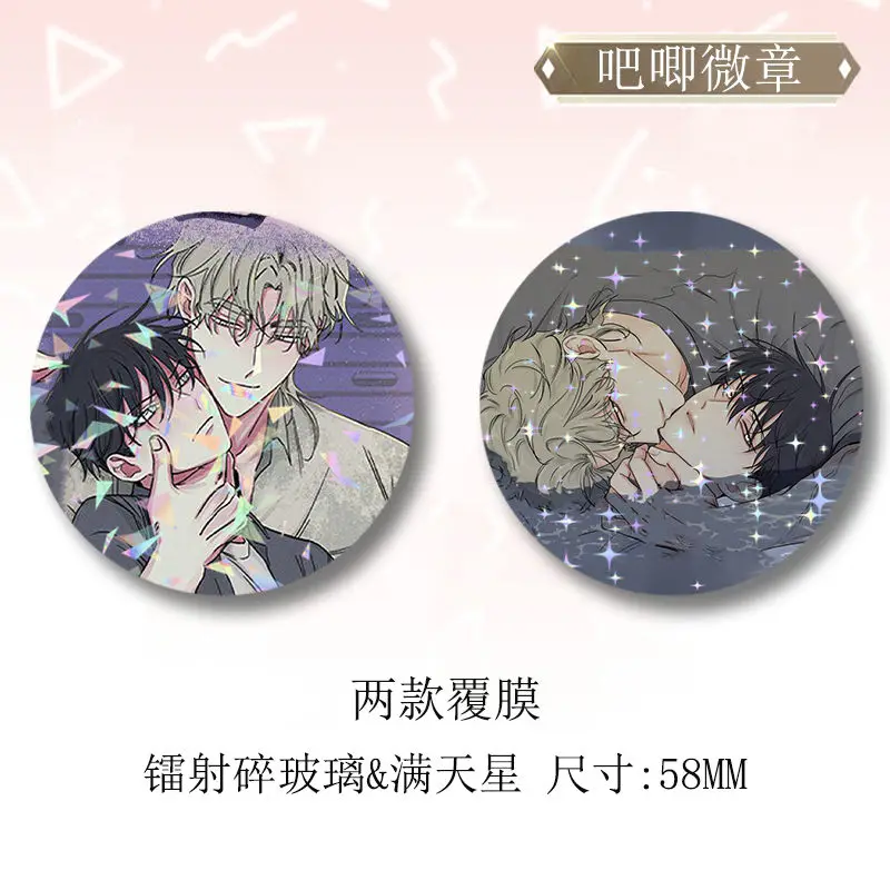 Night By The Sea Water Yaoi Bl Manhwa Manwha Yeo Taeju Figure Anime Pins Laser Star Tinplate Brooch Badges 2pcs