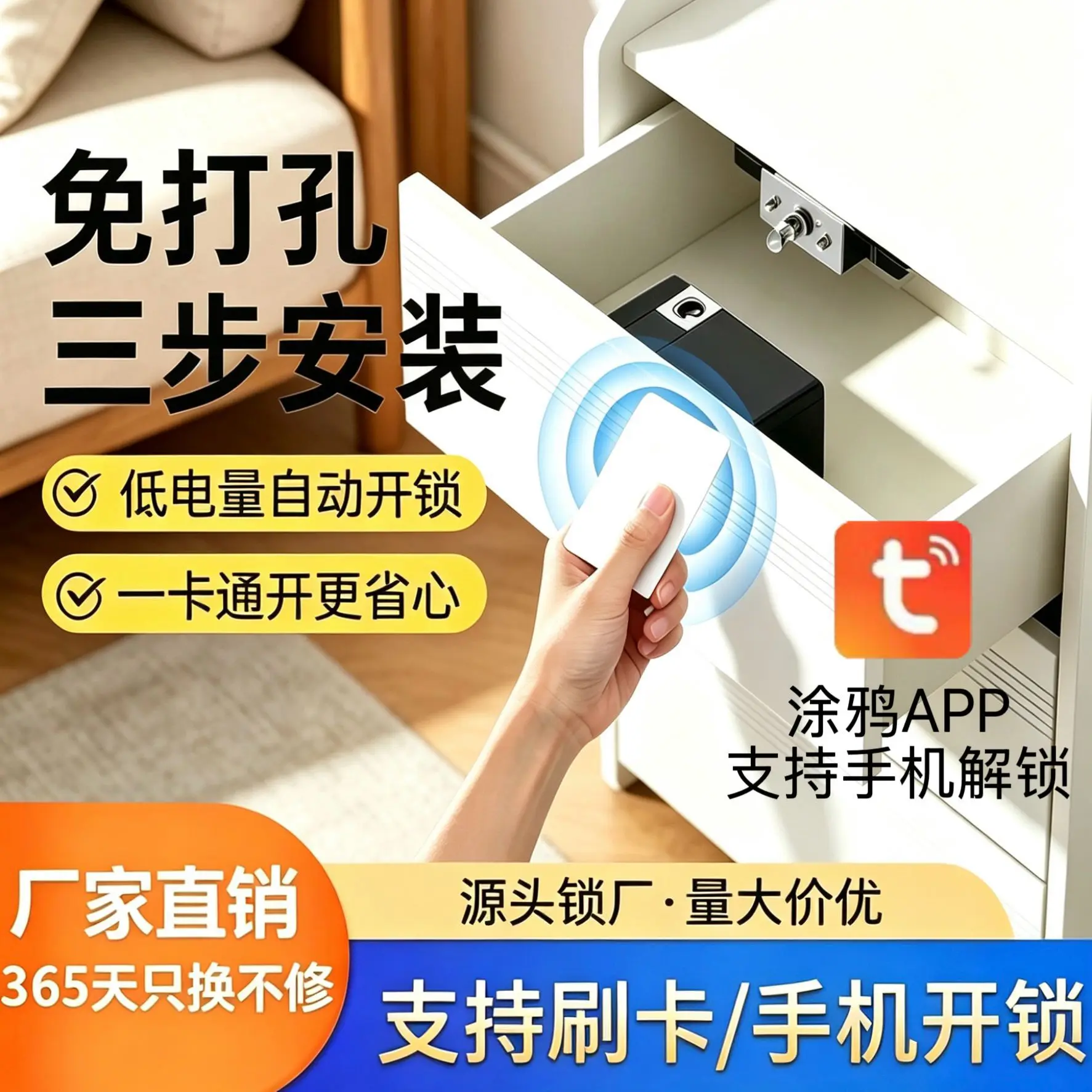 No Punching, Smart Induction Lock, Locker, Iron Cabinet Door Lock, Invisible Drawer Swipe Card