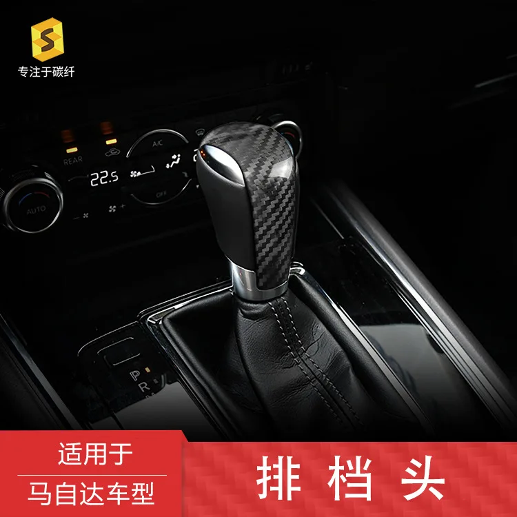 

This carbon fiber sticker is suitable for the gearshift lever head cover of Mazda CX3 Axela