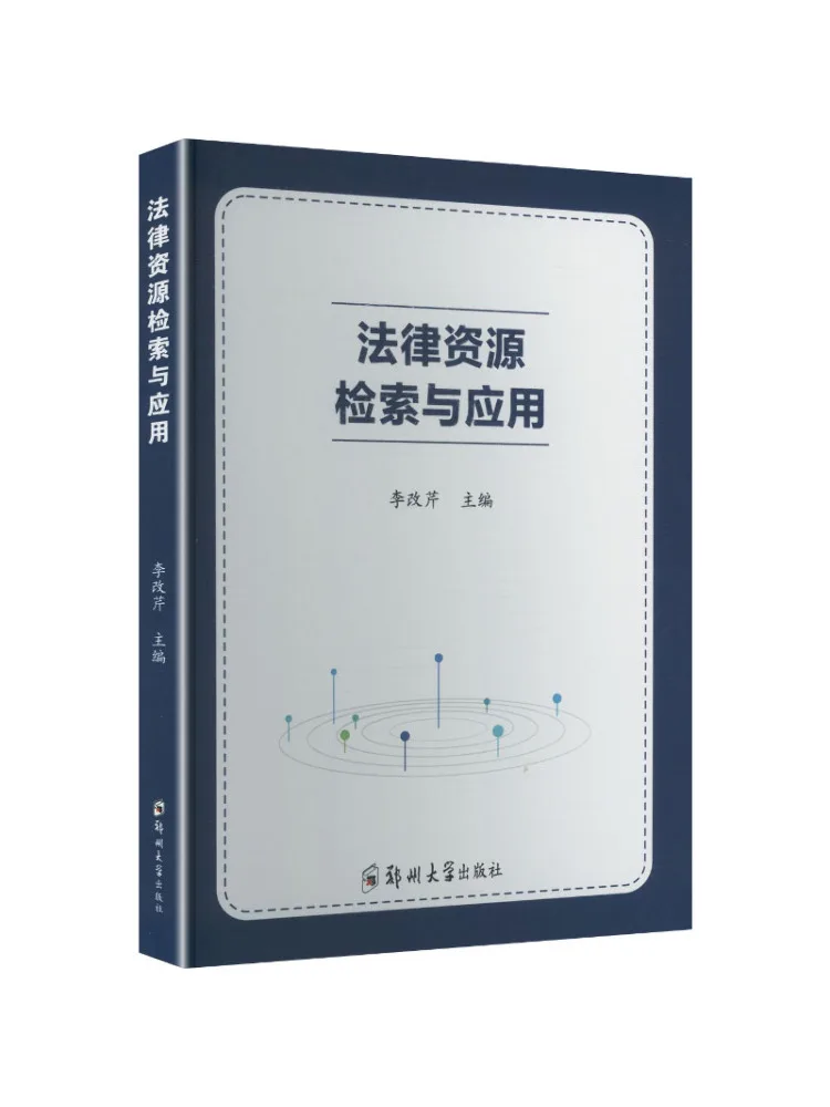 

Book-Winshare Legal Resource Retrieval and Application