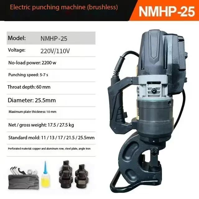 Made in China Hydraulic Punch Tools NMHP-25 Electric Punching Machine Brushless Motor Hole Opener Portable Hole Puncher