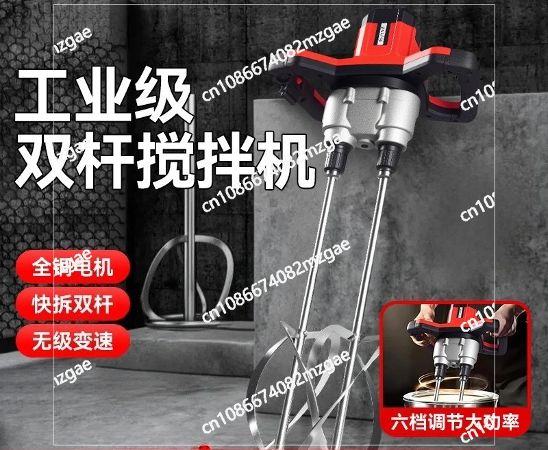 

Двухштоковый миксер, портативный, мощный, шпатлевка, порошок, цемент, раствор, бетон, электрическое покрытие