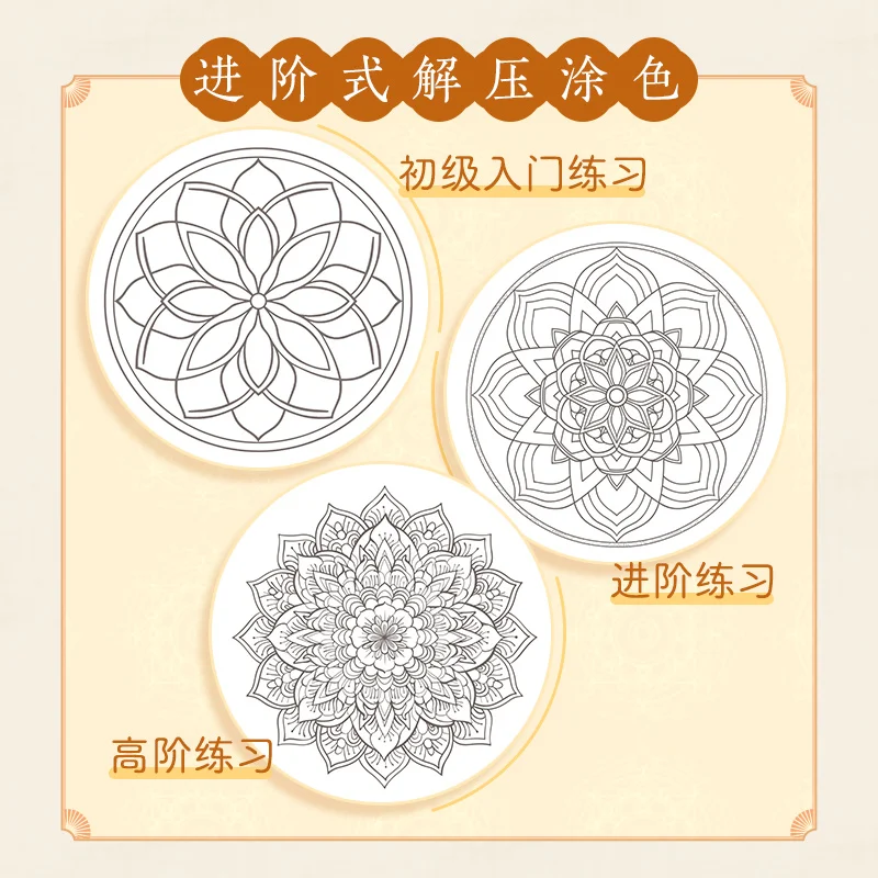 الحديقة العاطفية: كتاب تلوين ماندالا لتخفيف التوتر #3