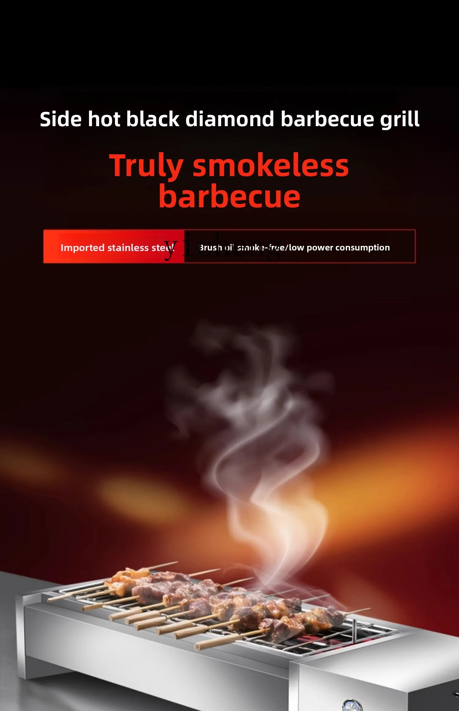 TQH Black King Kong Grill Riscaldamento laterale commerciale Spiedini per griglia a onde luminose Stalla esterna Griglia senza fumo Acciaio addensato