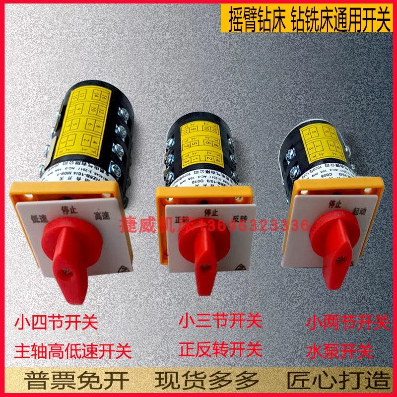 

Z3032 3035 3040 rocker drill switch for forward and reverse rotation high and low speed drilling and milling machine accessories