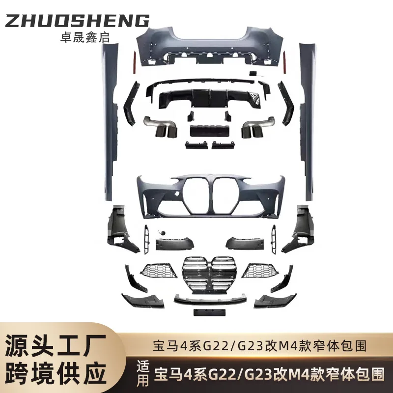 

Suitable for BM 4 Series surround G22/G23 to front and rear bar assembly cover fender four exhaust