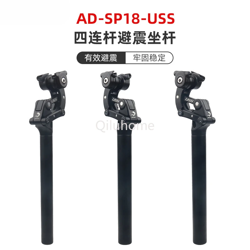 USS Four-Link Shock Absorber Seat Post Mountain Bike Off-Road Shock Absorber Seat Tube 27.2/31.6