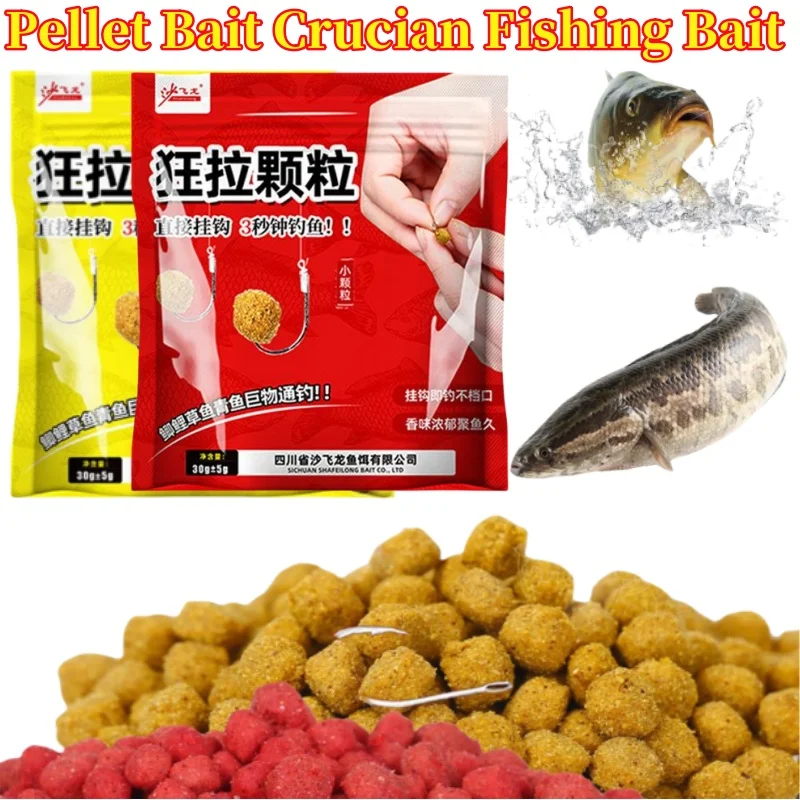 Pellets de cebo Granular Universal, anzuelo, perca, bagre, accesorios de pesca, gusano rojo, lombriz de tierra, olor a pescado, cebo de pellets