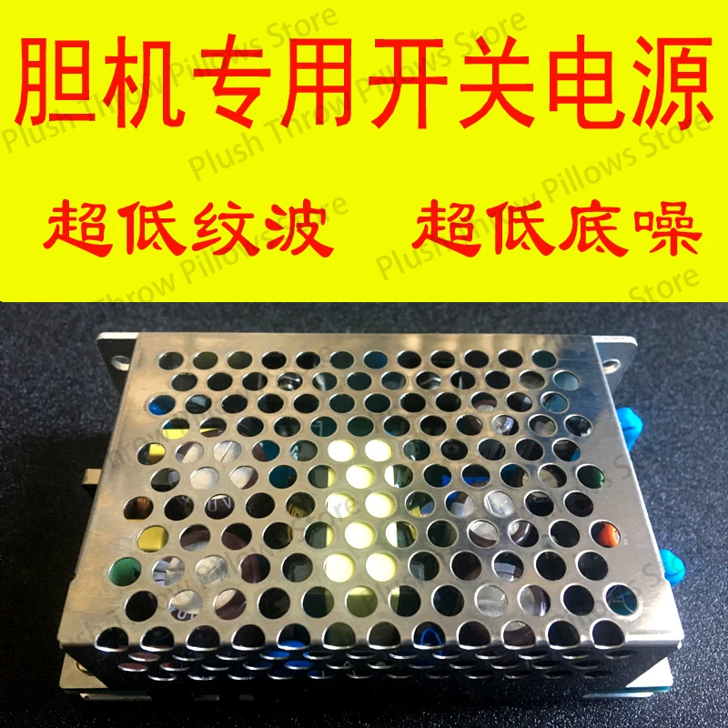 

Vacuum tube single-ended bile front stage bile power amplifier switching power supply bile transformer