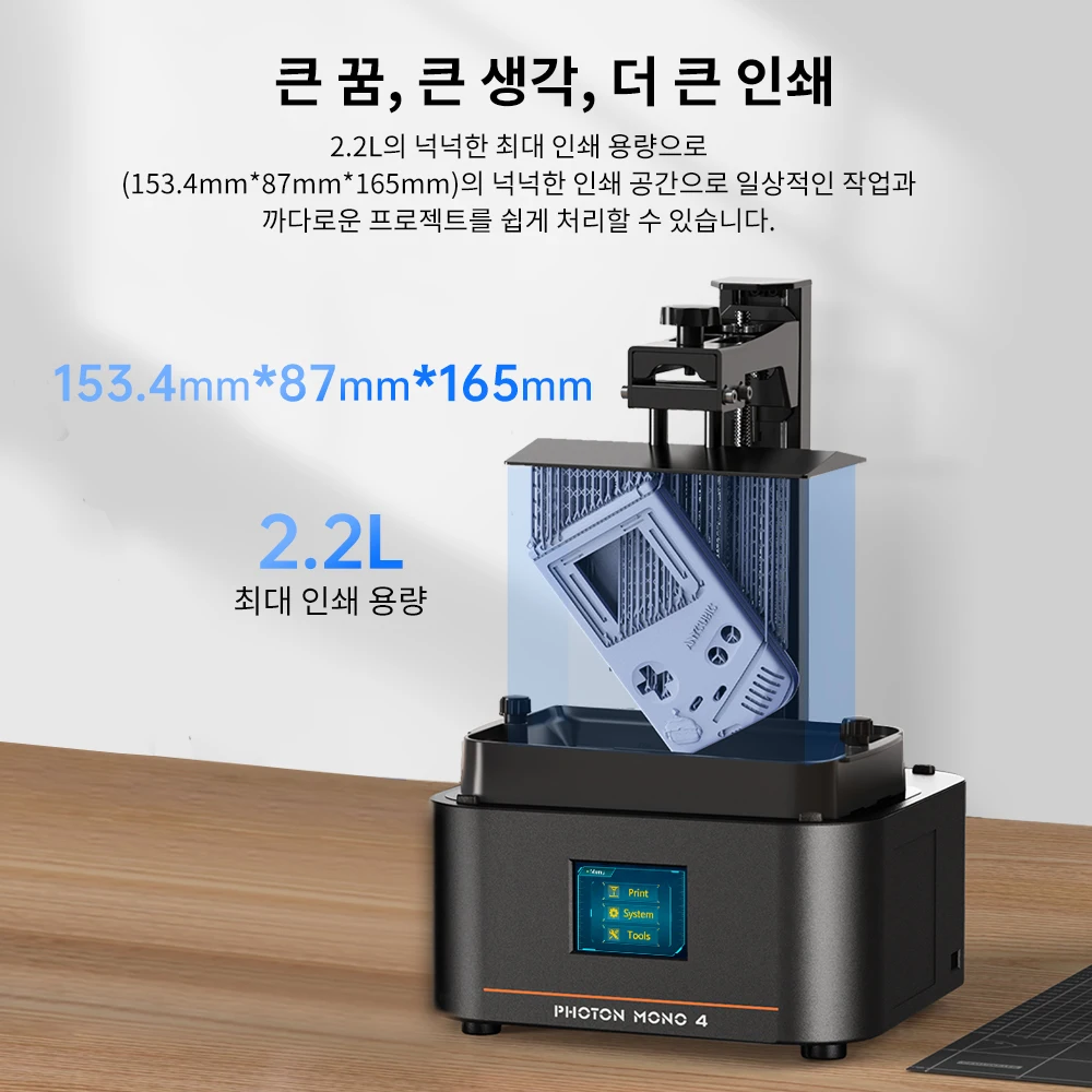 ANYCUBIC 고화질 스크린 3D 프린터, 고속 UV 송진, 포톤 모노 4, 10K + 7 인치, 인쇄 크기 153 × 87 × 165mm