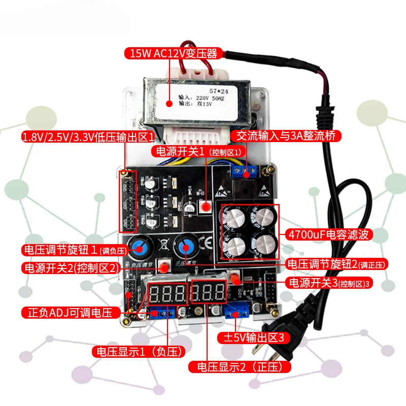 Многоразовый источник питания AC-DC, модуль регулятора положительного и отрицательного напряжения, 220 В, положительный и отрицательный, 5 В, 3,3 В + 12 В, регулируемый