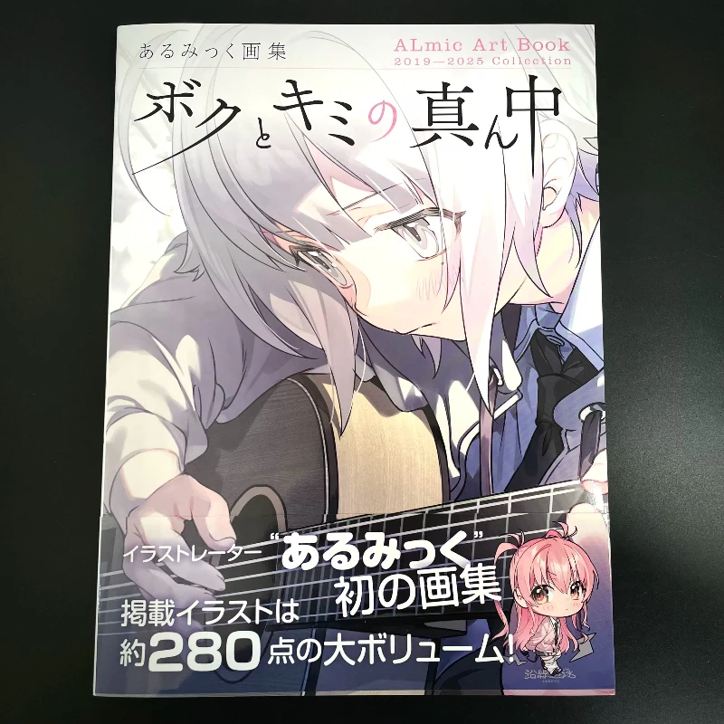 Japanese Illustrator Almic's Art Book Between You and Me Collection of Beautiful Japanese-style Illustrations Japanese Version