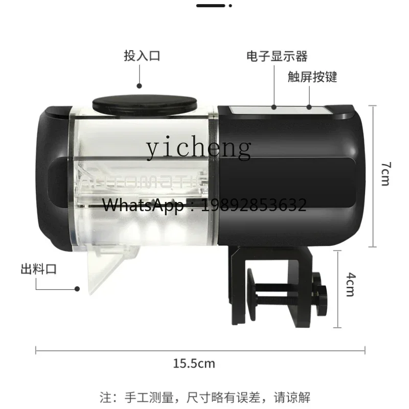 TQH automatic feeder fish tank small intelligent timed feeding feed multi-functional fish feeder