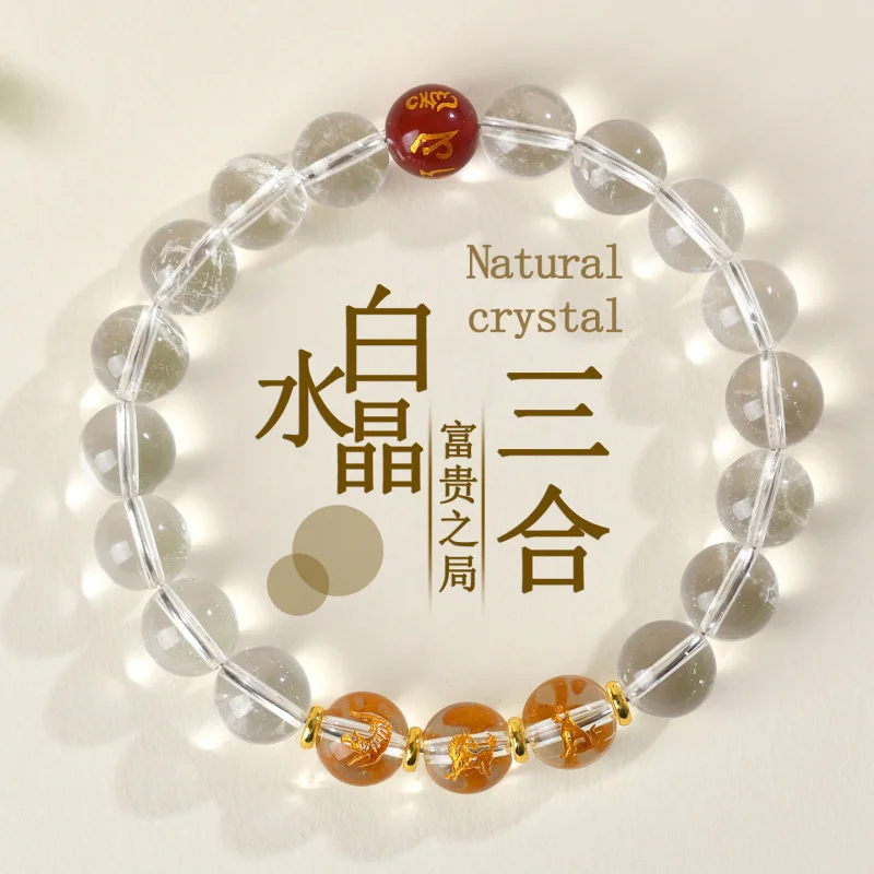 

Natural White Three-In-One Zodiac Sign Couple Buddhist Bead Bracelet