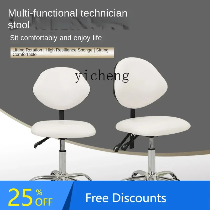 AA  Beauty Chair Multifunctional Lifting Technician Stool Beauty Salon Technician Chair