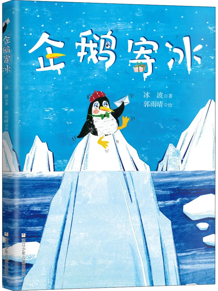 

Книга-Winshare Penguin отправляет лед