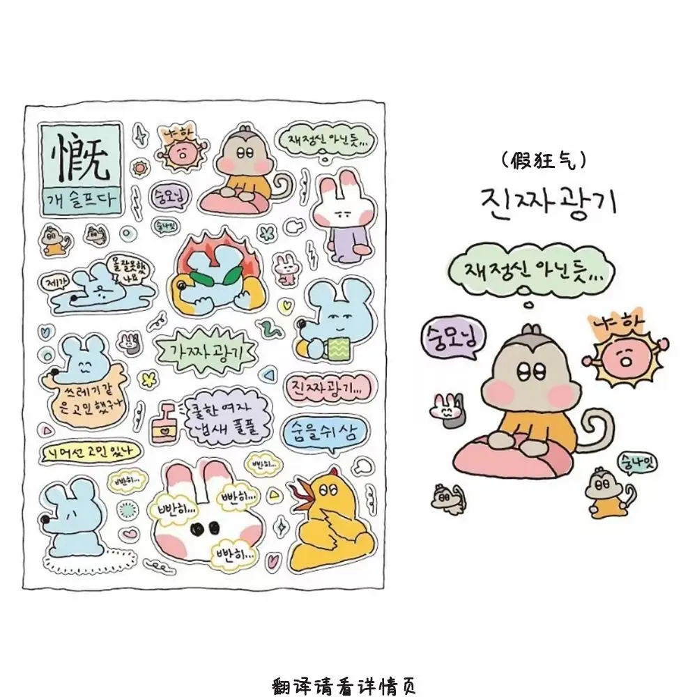 1/5 Pcs Graffiti Little Mouse 5 Fake Madness Korean Ins Cartoon Handbag Stickers Gooben Material DIY Stickers view 2
