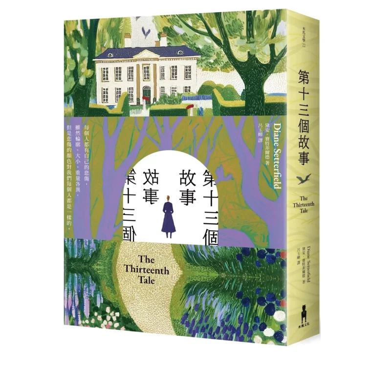 

Книга «Тринадцатый история» Диана Стфилда, троянский конь 9786263147973