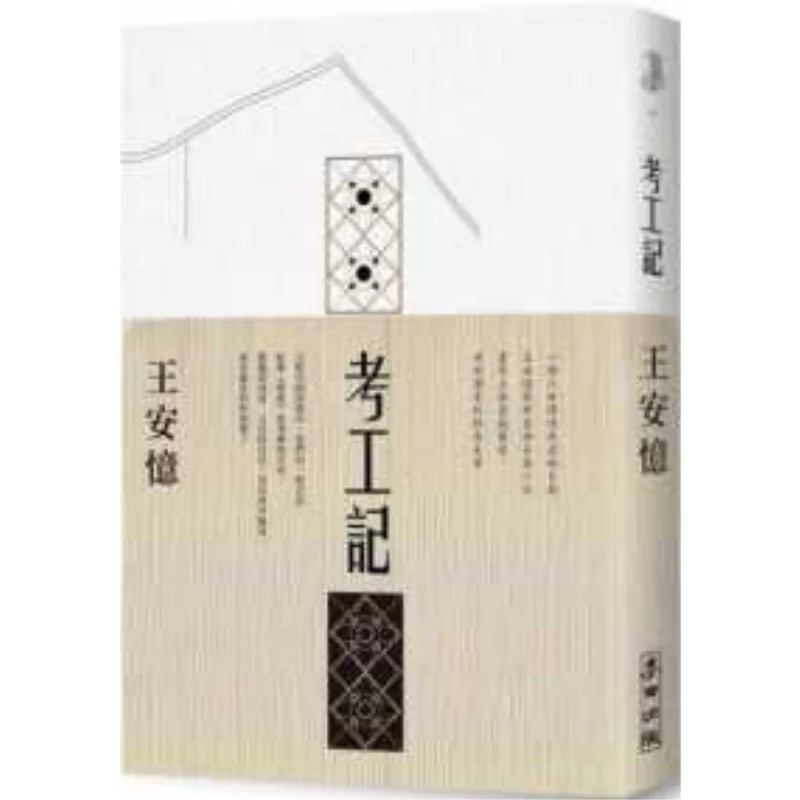

Kao Gong Ji Wang Anyi Wheat Field 9789863445876 Книга
