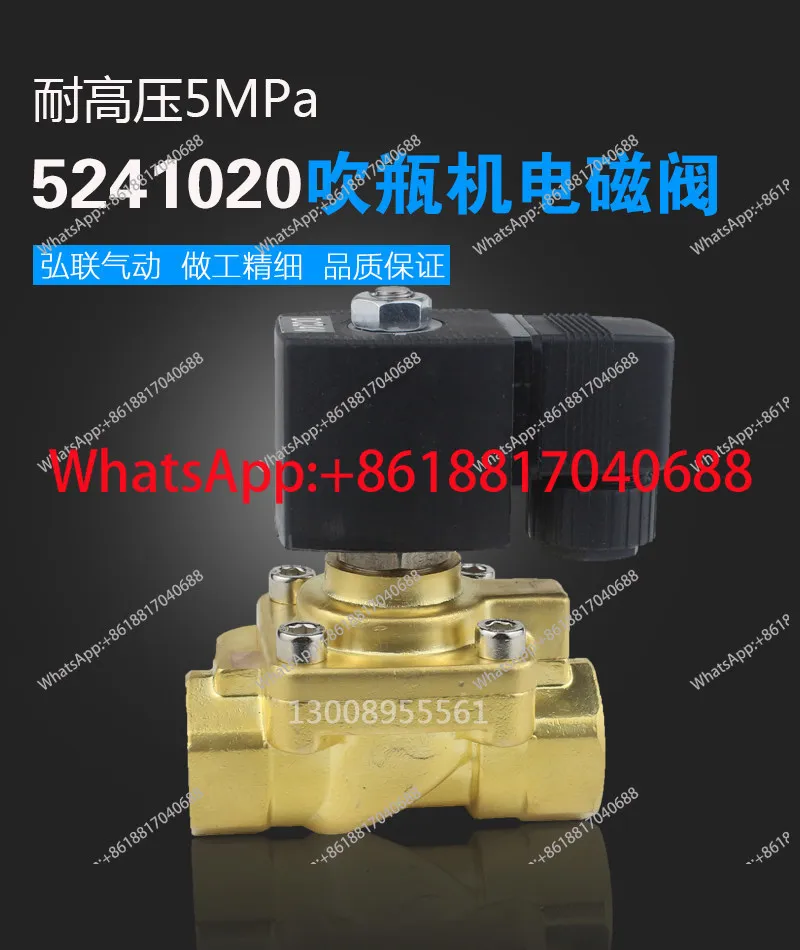 

Электромагнитный клапан для выдувных машин 5241020, 5 МПа, 50 кг, высоконапорный, выдувной клапан