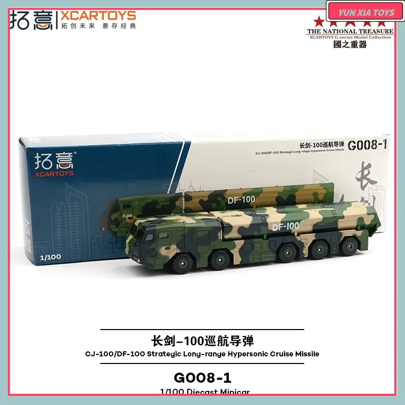 

Tuoyi 1/100 игрушечный сплав, имитация военной модели автомобиля, коллекция орнаментов, длинный меч 100, модель круизной ракетки, украшение автомобиля