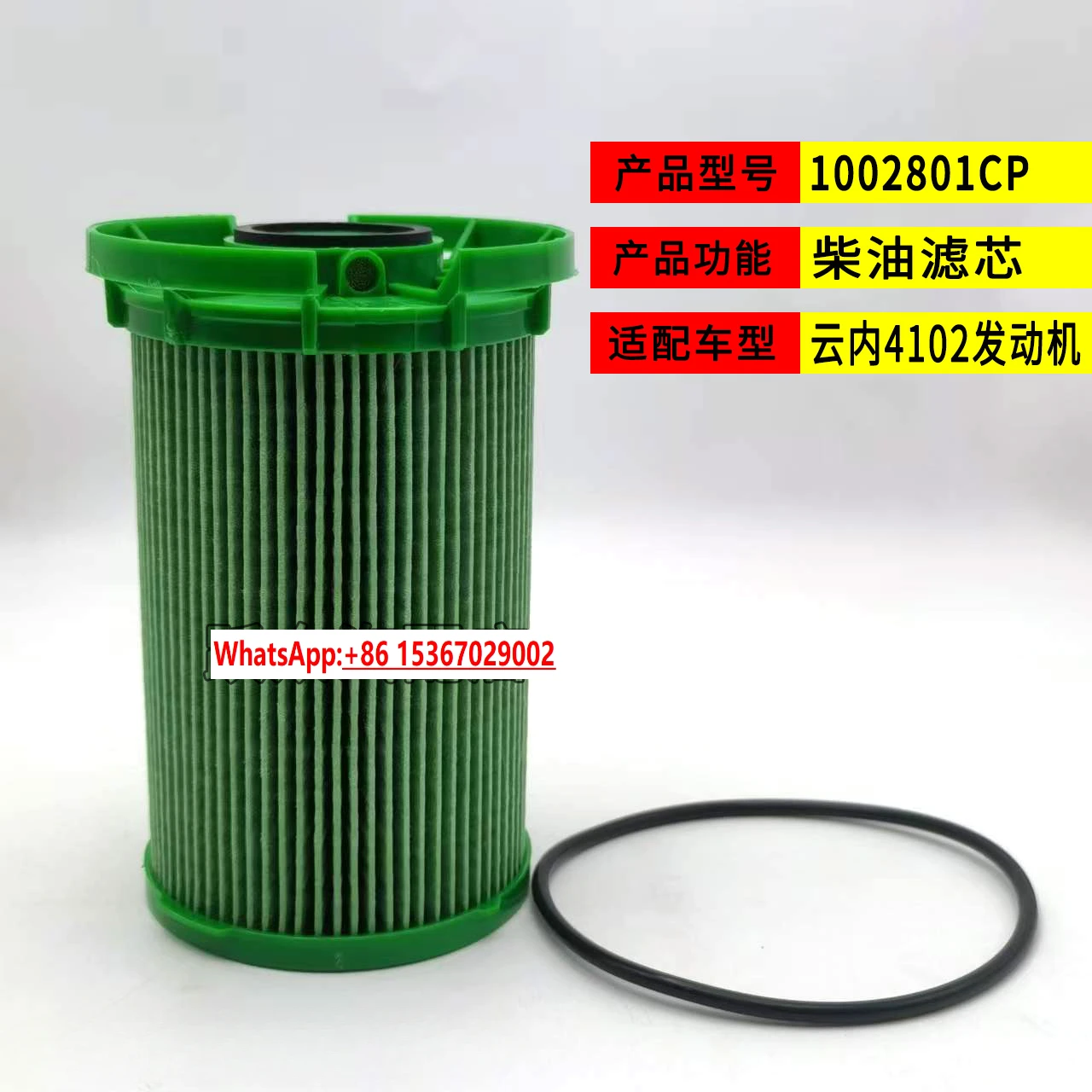 Tractor construction machinery Yunnei engine 2002801CP oil-water separator 1002801CP  filter