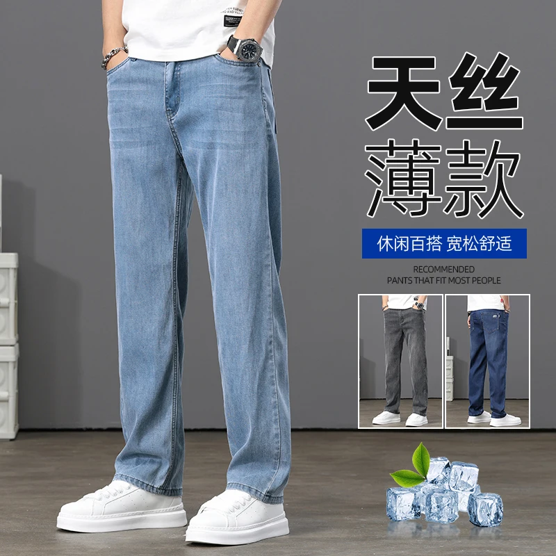 

Summer Thin Tencel Loose Wide-leg Men Jeans Soft Comfort Elastic Fashion Casual Straight Drawstring Denim Trousers Men Clothing