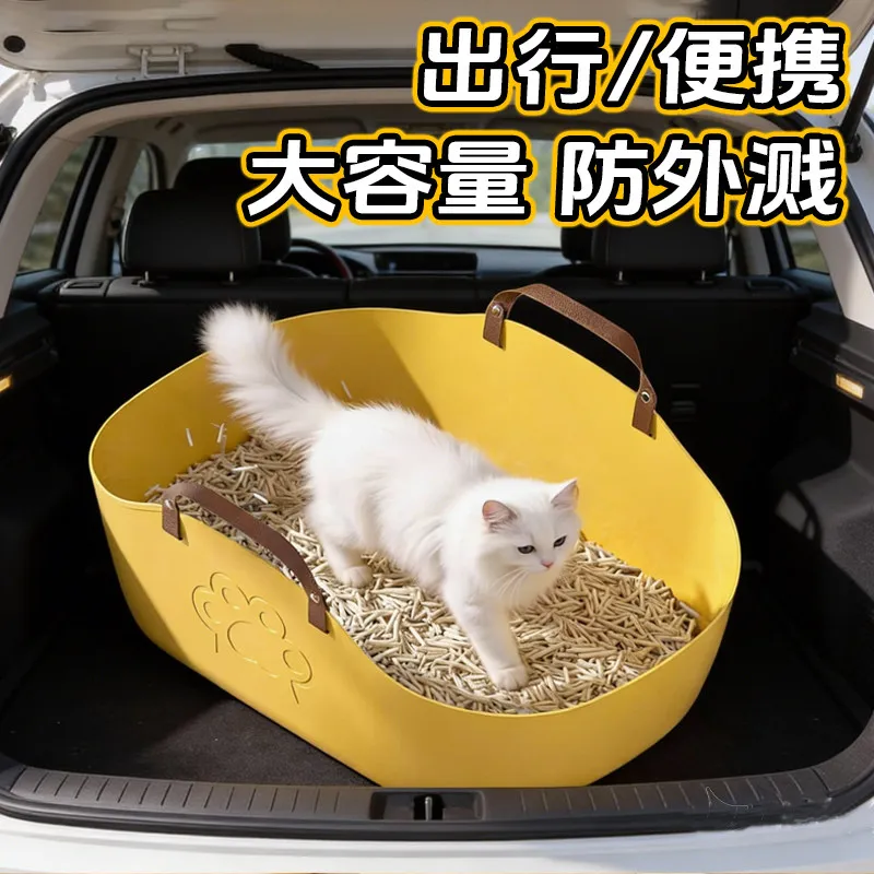 

Cat litter box portable large capacity anti-splash thickened cat toilet